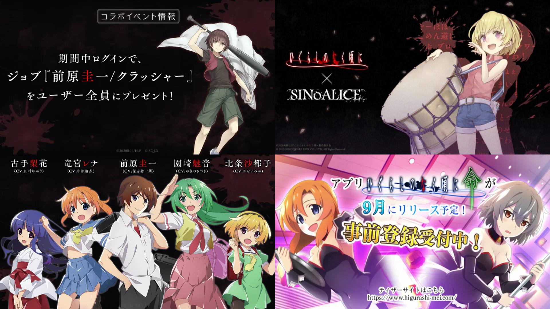 Higurashi Sinoalice Collab Event Includes Hanyuu New Anime Artwork Gamefeed
